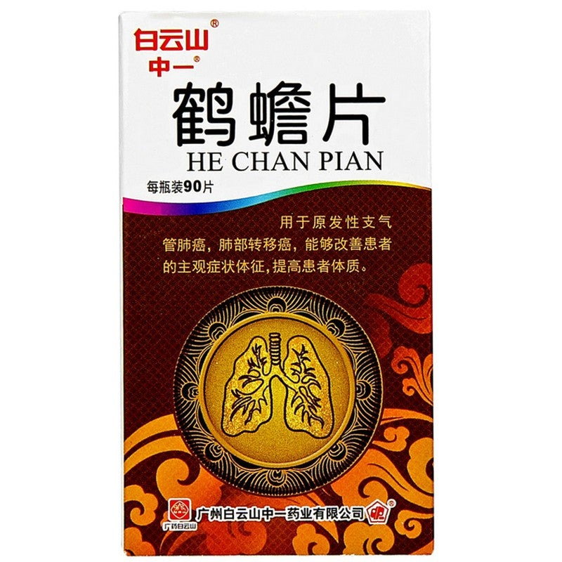 China Herb. He Chan Pian OR Hechan Tablets for primary bronchial lung tumour. Herbal Medicine. Traditional Chinese Medicine. 90 tablets*1 box