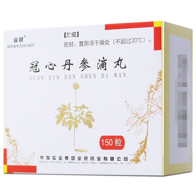 China Herb. Guanxin Danshen Diwan for coronary heart disease angina. Herbal Medicine. 10 pills*15 sachets*5 boxes