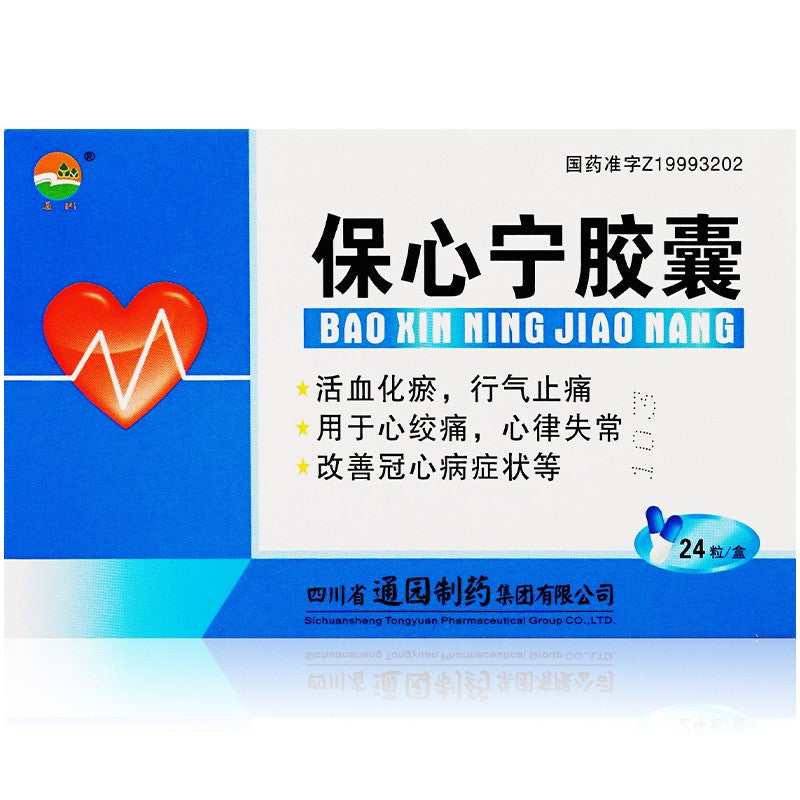 China Herb. Baoxinning Jiaonang for arrhythmia or coronary heart disease angina. Herbal Medicine. Traditional Chinese Medicine. 24 capsules*5 boxes