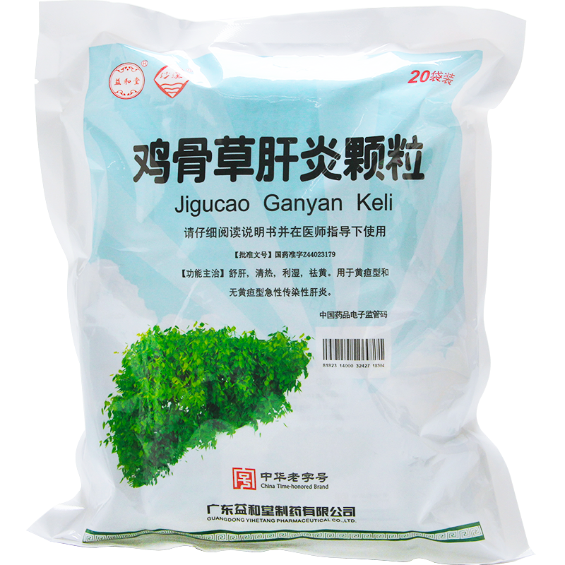 China Herb. Jigucao Ganyan Keli or Jigucao Ganyan Granule for jaundice type acute infectious hepatitis. 20 sachets*5 bages