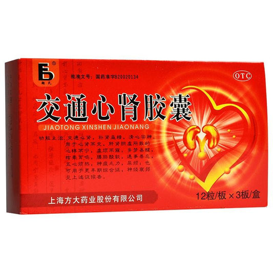 China Herb. Jiaotong Xinshen Jiaonang for menopausal syndrome & neurasthenia. 20 capsules*5 boxes