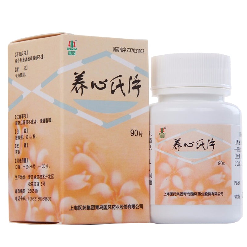 China Herb. Yangxinshi Pian or Yangxinshi Tablets for chest obstruction coronary heart disease and angina pectoris. 90 tablets*5 boxes