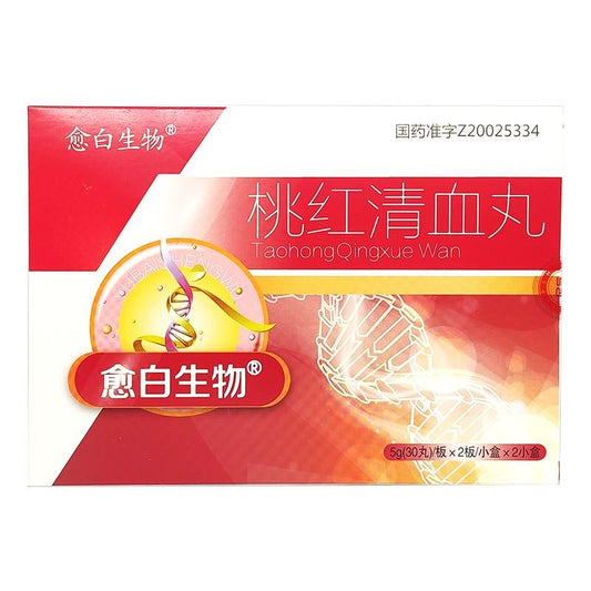 (120 pills*5 boxes/lot). Traditonal Chinese Medicine. Taohong Qingxue Pills for vitiligo due to qi-stagnation and blood stasis