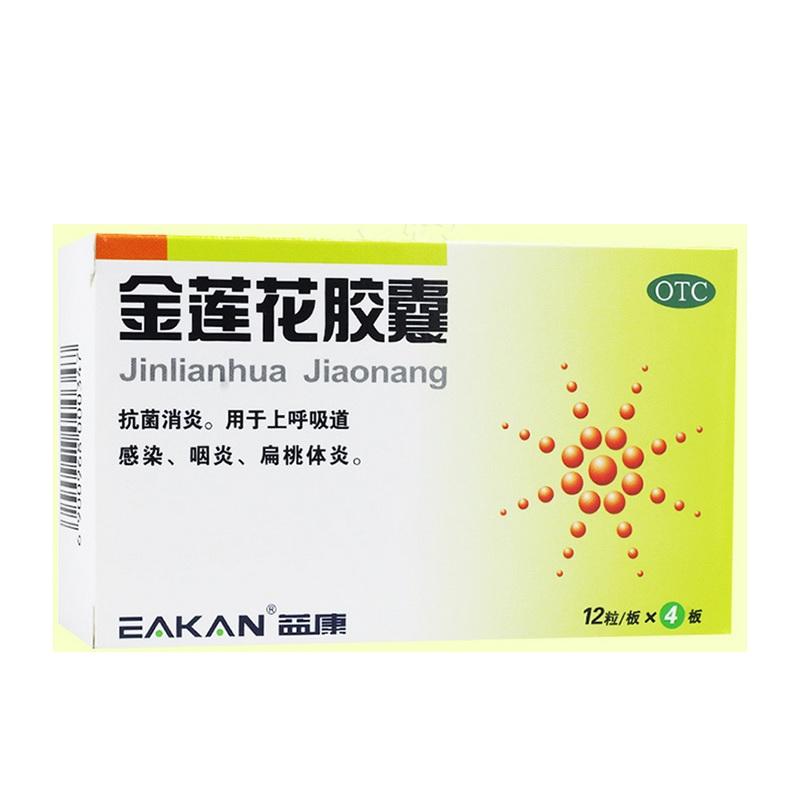 China Herb. Jinlianhua Jiaonang for upper respiratory tract infections or pharyngitis or tonsillitis. Traditional Chinese Medicine. 24 capsules*5 boxes