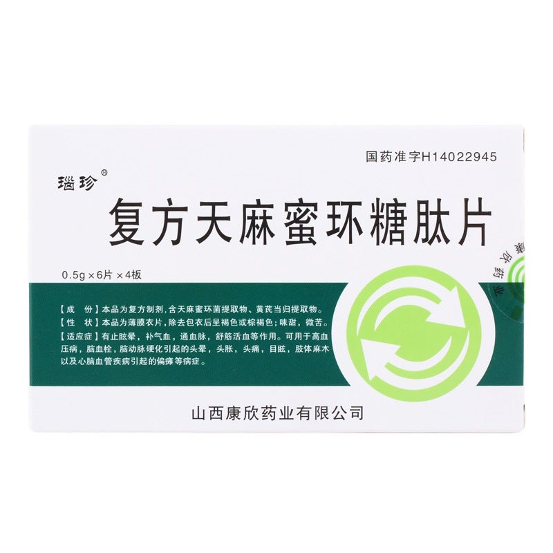 China Herb. Compound Armlllaria Mellea Polysaccharied and Polypeptide Tablets  for hypertension or cerebral thrombosis. 24 capsules*5 boxes