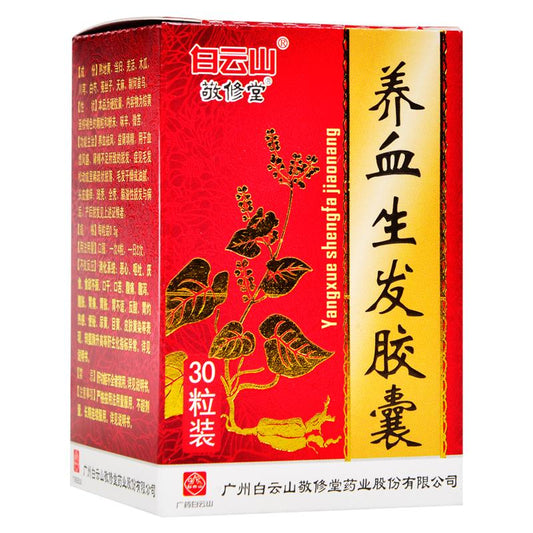 China Herb. Yangxue Shengfa Capsule or  Yangxue Shengfa Jiaonang cure alopecia areata bald seborrheic alopecia itchy scalp. 30 capsules*5 boxe