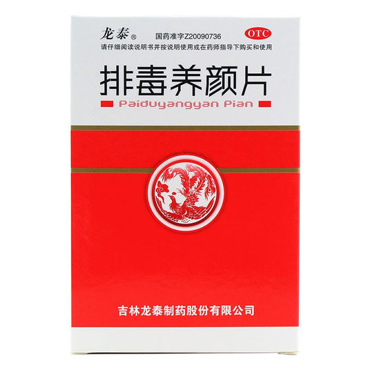 China Herb. Pai Du Yang Yan Tablet for acne with constipation or facial pigmentation.0.4g*30 tablets*5 boxes