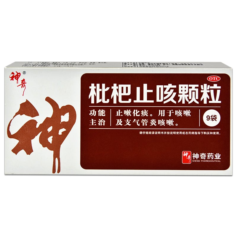 3g*9 sachets*5 boxes. Pipa Zhike Keli for bronchitis cough. Traditional Chinese Medicine.