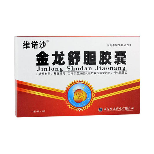 China Herb. Jinlong Shudan Jiaonang for acute cholecystitis. Herbal Medicine. 60 capsules*5 boxes