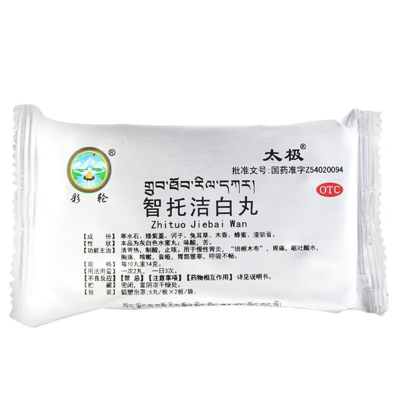 (12 pills*5 boxes). Traditional Tibetan Medicine. Traditional Chinese Medicine. Zhituo Jiebai Wan or Zhituo Jiebai Pills Clear stomach heat, reduce acid production, and relieve coughing.  Zhi Tuo Jie Bai Wan. Traditional Tibetan Medicine.