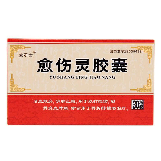 China Herb. Yushangling Jiaonang or Yu Shang Ling Jiao Nang or Yushangling Capsule or Yu Shang Ling Capsule or YuShangLingJiaoNang for bruises sprain or injuries.