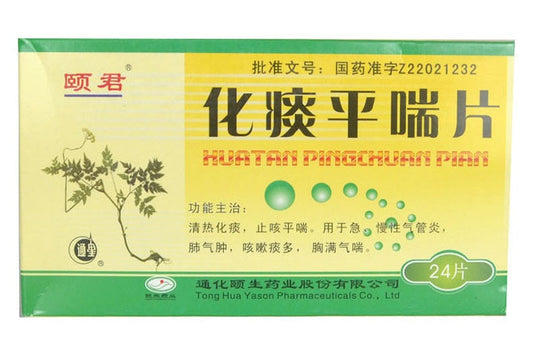 China Herb. Hua Tan Ping Chuan Tablets for cough and phlegm. 24 tablets*5 boxes