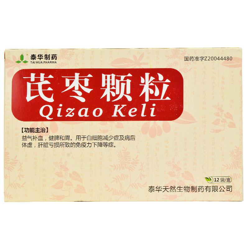 China Herb. Qizao Keli (Sugar free) for physical weakness after illness. Qi Zao Ke Li. 12 bags*5 boxes