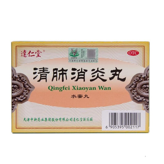 China Herb. Qingfei Xiaoyan Wan for respiratory tract infections and acute bronchitis. Qing Fei Xiao Yan Wan. Herbal Medicine. 6 sachets*5 boxes