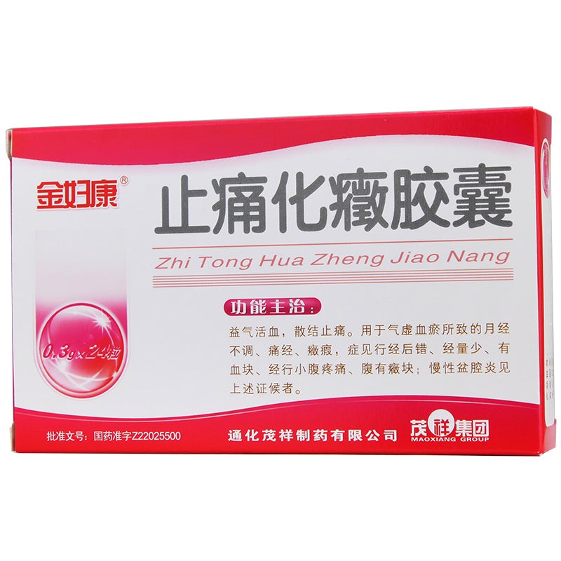 China Herb. Zhitong Huazheng Jiaonang for vaginitis and dysmenorrhea. Zhi Tong Hua Zheng Jiao Nang. 24 capsules*5 boxes