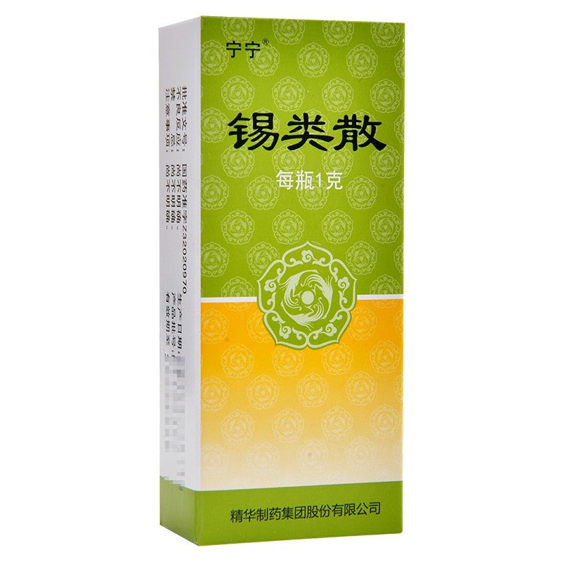 China Herb. Ningning Xilei San for swelling throat oral ulcer OR chronic ulcers. Herbal Medicine. 3g* 1 bottle*5 boxes