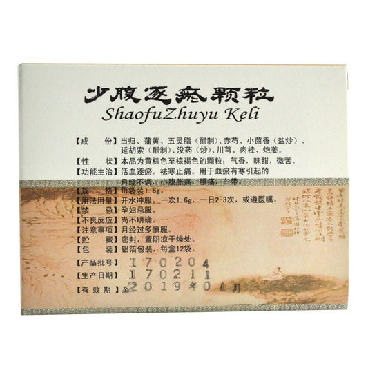 China Herb. Shaofu Zhuyu Keli or Shaofu Zhuyu Granule for menoxenia,leucorrhea. 12 bags*5 boxes