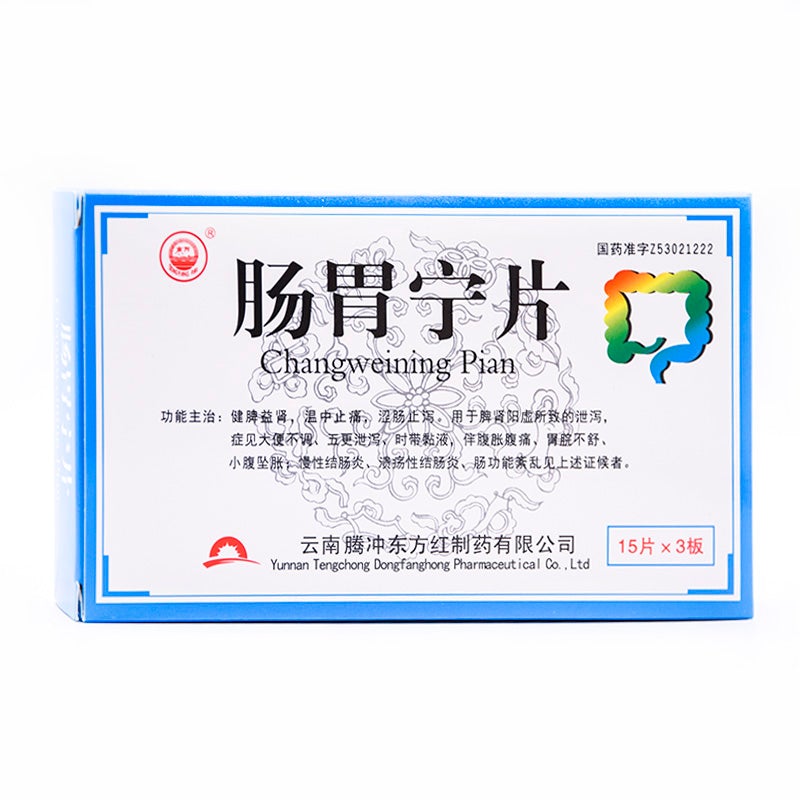 45 tablets*5 boxes. Changweining Pian for diarrhea with bloating or abdominal pain. Traditional Chinese Medicine.