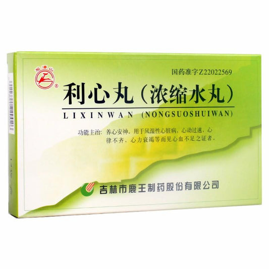 China Herb. Li Xin Wan for tachycardia,arrhythmia. Li Xin Wan. 3g*12 bags*5 boxes