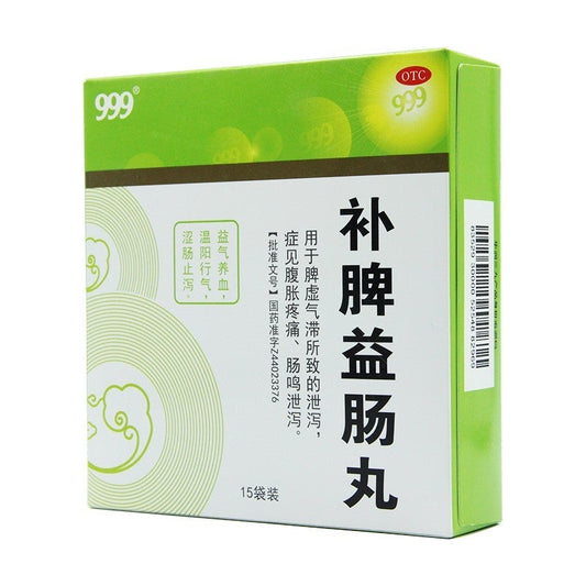 China Herb. Bupi Yichang Wan for abdominal pain or abdominal distension. Traditional Chinese Medicine. 15 sachets*5 boxes