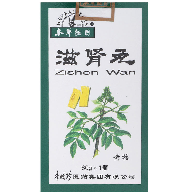 60g*5 boxes/package. Chinese Herbal Zishen Wan or Zishen Pills for heat accumulation in bladder, fullness of lower abdomen and blocked urination