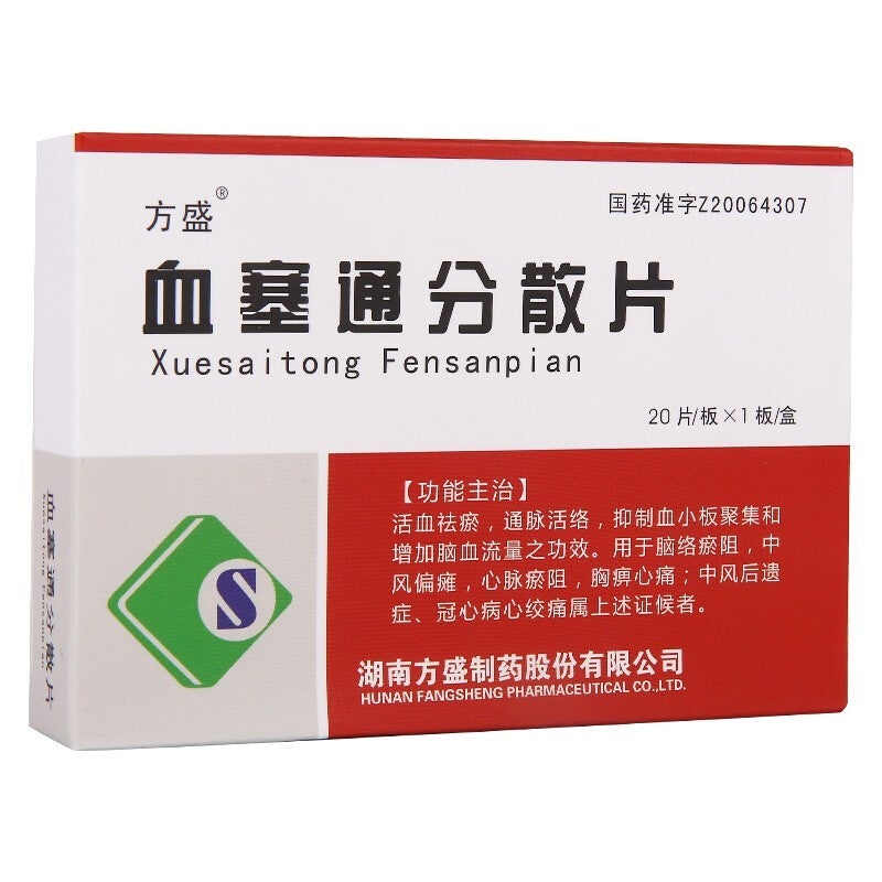 China Herb. Chinese Herbal. Xuesaitong Fensanpian for stroke sequelae angina pectoris. Xuesaitong Fensan Pian. Herbal Medicine. 20 tablets*5 boxes