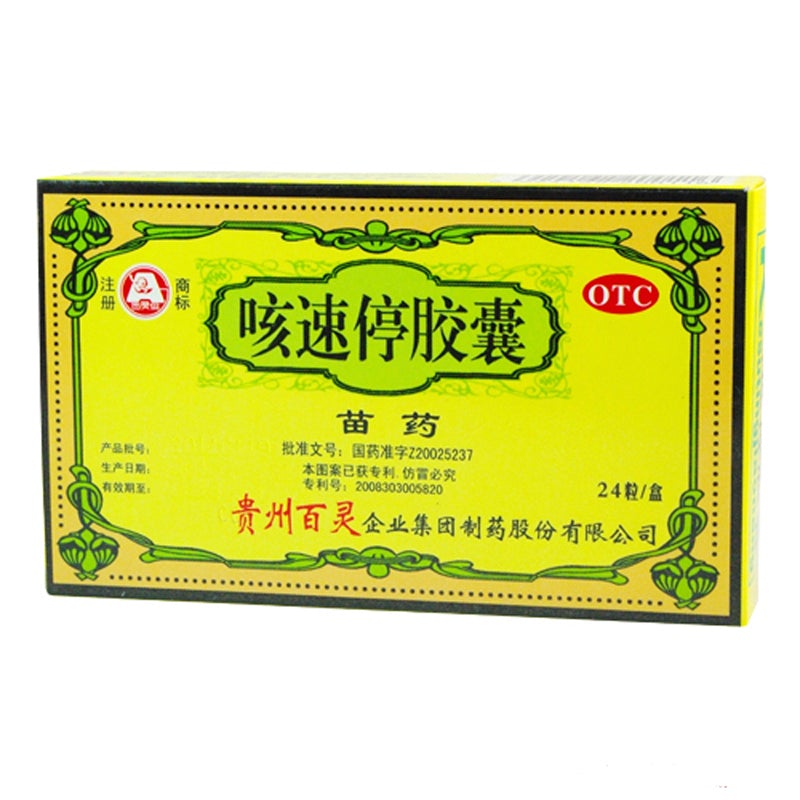 China Herb. Kesuting Jiaonang for colds and acute and chronic bronchitis. Traditional Chinese Medicine. 24 capsules*5 boxes