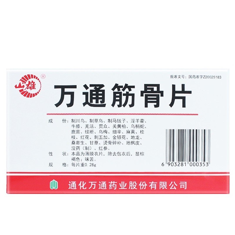 China Herb. Wantong Jingu Pian for cervical spondylosis rheumatic arthritis. Traditional Chinese Medicine. 36 tablets*5 boxes