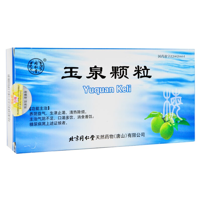 China Herb. Yuquan Keli for diabetes with polydipsia ect. Yu Quan Ke Li. Yuguan Granule. 12 bags*5 boxes