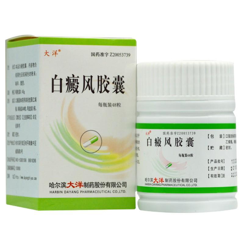 China Herb. Baidianfeng Jiaonang for promoting blood circulation and move stagnation,dispellingd wind and clearing away toxicity. Baidianfeng Capsules. Bai Dian Feng Jiao Nang. 48 capsules*5 boxes