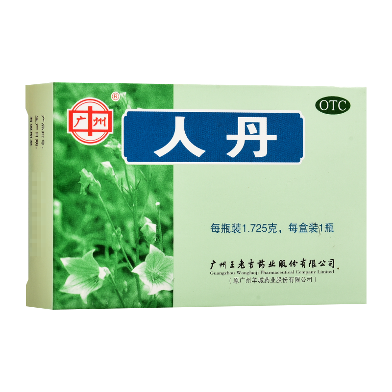 China Herb. Ren Dan for summer heat dizziness motion sickness and seasickness. Traditional Chinese Medicine. 1.725g*1 bottle*5 boxes