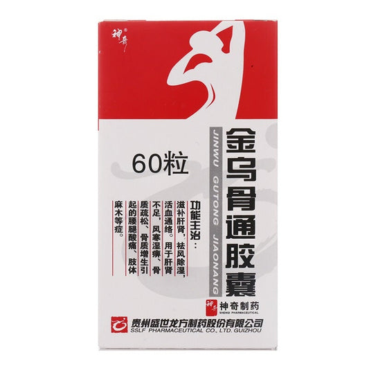 Chinese Herbs. Brand Shenqi. Jinwu Gutong Jiaonang or Jiwu Gutong Capsule or Jin Wu Gu Tong Jiao Nang or Jin Wu Gu Tong Capsule or Jinwugutong Capsule for osteoporosis and bone hyperplasia.