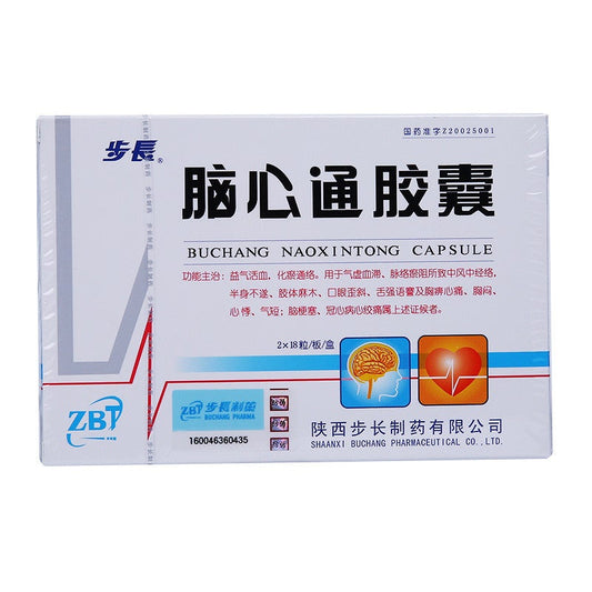 Chinese Herbs. Brand Buchang. Naoxintong Capsule or Naoxintong Jiaonang or Nao Xin Tong Jiao Nang or NaoxintongJiaonang for meridian stroke and hemiplegia .Bu Chang Nao Xin Tong Jiao Nang.