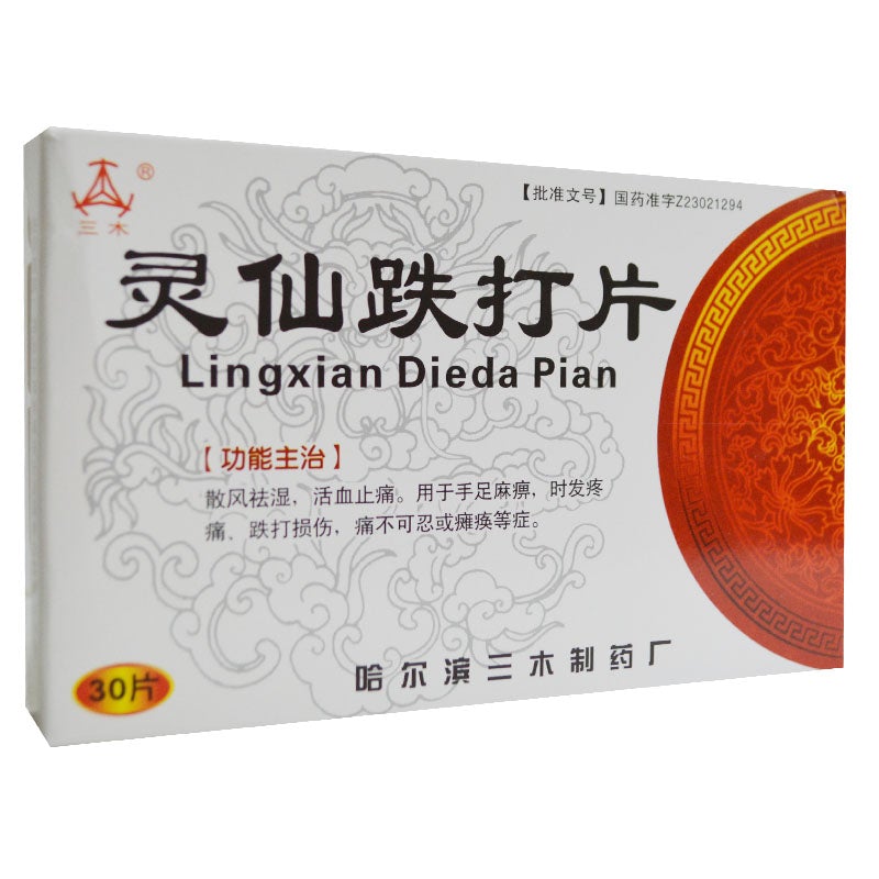 China Herb. Lingxian Dieda Pian for Ankylosing spondylitis frozen shoulder. Traditional Chinese Medicine. 30 tablets*5 boxes