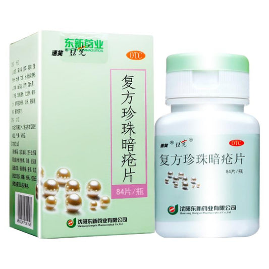 China Herb. Fufang Zhenzhu Anchuang Pian or  Fufang Zhenzhu Anchuang Tablets for acne pimples and eczema. 0.3g*84 tablets*5 boxes