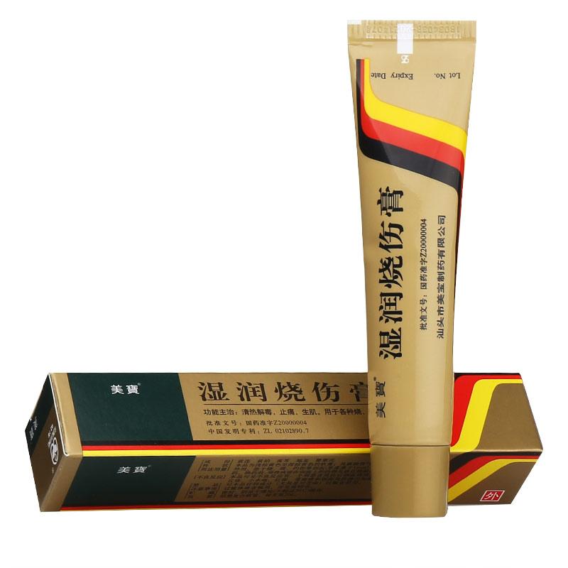 China Herb. Meibao Shi Run Shao Shang Gao all kinds of burns scalds and burns. Shirun Shaoshang Gao. Shirun Shaoshang Ointments.  20g*1piece*5 boxes