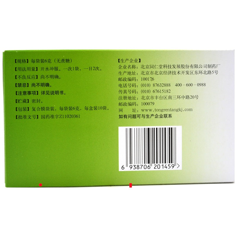 China Herb. Ganmao Qingre Keli or Ganmao Qingre Granule(Sugar Free) for common cold due to wind cold. 10 sachets*5 boxes