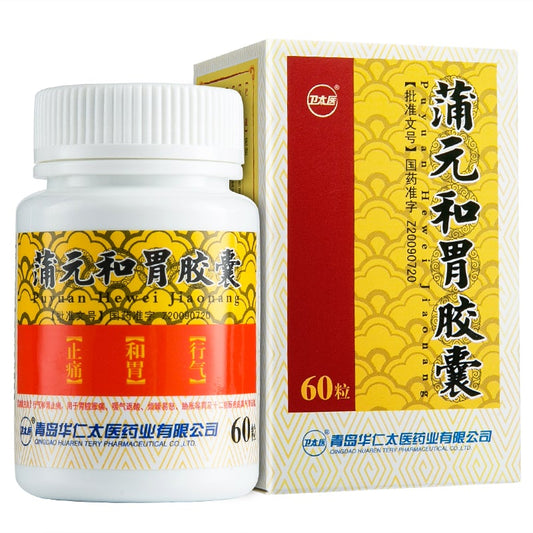 60 capsules*5 boxes. Puyuan Hewei Jiaonang for gastric and duodenal ulcers stomachache. Traditional Chinese Medicine.