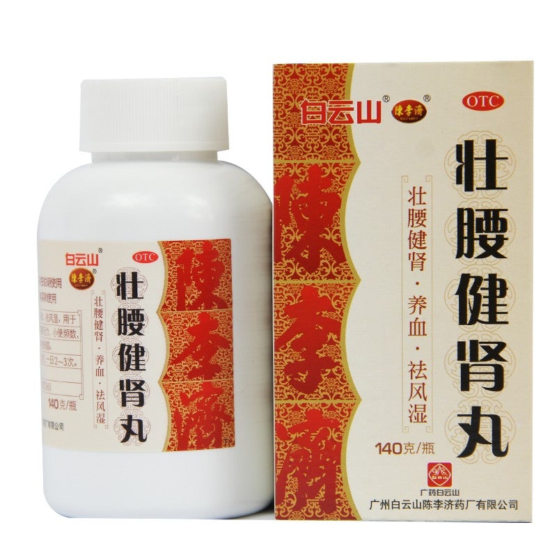 China Herb. Zhuang Yao Jian Shen Wan for neurasthenia back pain rheumatism bone pain. Traditional Chinese Medicine. Zhuangyao Jianshen Wan. Zhuangyao Jianshen Pills. 35g*1 bottle*5 boxes