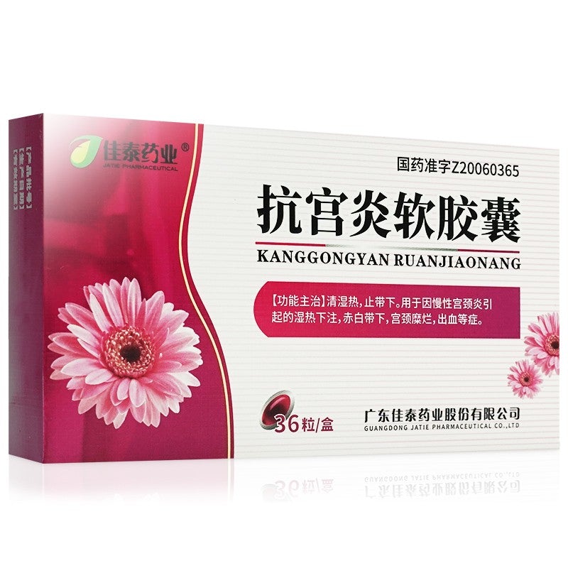 China Herb. Kanggongyan Soft Capsule or Kanggongyan RuanJiaonang for cervical erosion or bleeding. 36 tablets*5 boxes