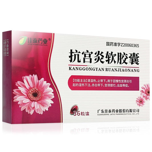 China Herb. Kanggongyan Soft Capsule or Kanggongyan RuanJiaonang for cervical erosion or bleeding. 36 tablets*5 boxes