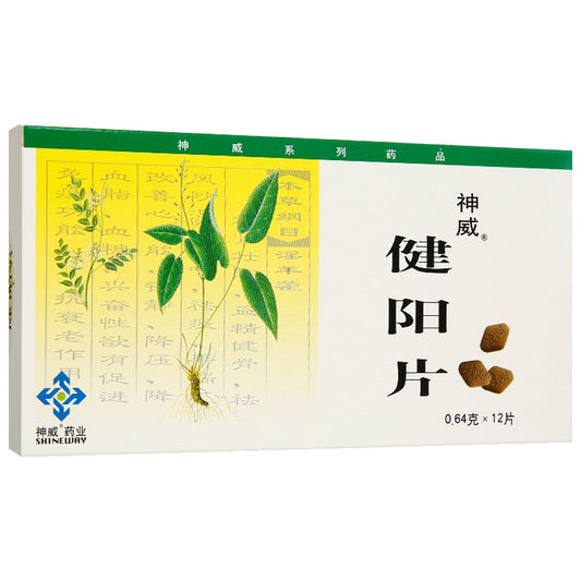 China Herb. Jian Yang Pian for impotence or premature ejaculation. JianYang Pian. 12 tablets*5 boxes