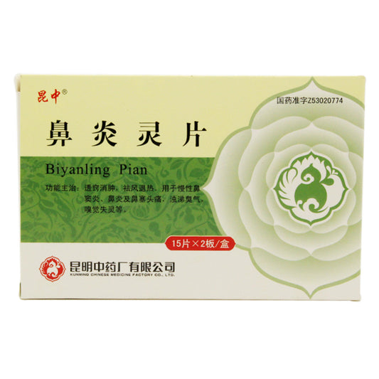 Traditional Chinese Medicine. Kunzhong Biyanling Pian or Biyanling Tablets for Rhinitis. Bi Yan Ling Pian. 0.3g*30 Tablets*5 boxes