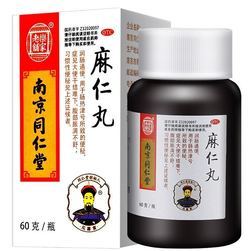 China Herb. Ma Ren Pills for habitual constipation intestine heat and liquid deficiency type. Ma Ren Wan. Maren Wan. 600 pills*5 boxes