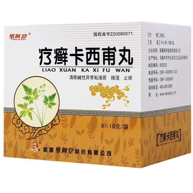 China Herb. Traditional Uyghur Medicine. Liaoxuan Kaxifu Wan or Liao Xuan Ka Xi Fu Wan or Liaoxuan Kaxifu Pill or Liao Xuan Ka Xi Fu Pill or Liaoxuankaxifu Wan or LiaoXuanKaXiFuWan for body ringworm and psoriasis.