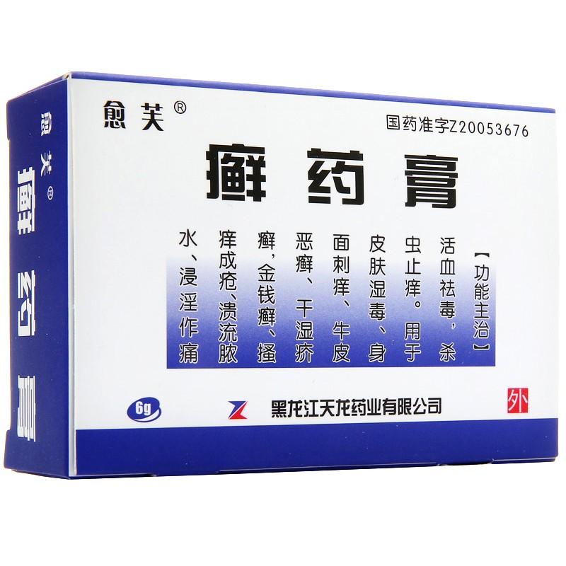 China Herb. Xuanyao Gao or Xuanyao Cream for itchy body psoriasis ringworm. 15g*5 boxes