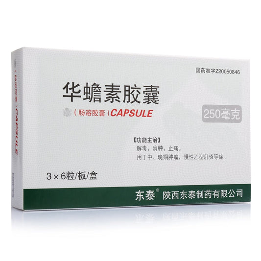 China Herb. Huachansu Jiaonang or Huachansu Capsules or Hua Chan Su Jiao Nang for For middle and late stage tumors, chronic hepatitis B ect. 18 capsules*4 boxes