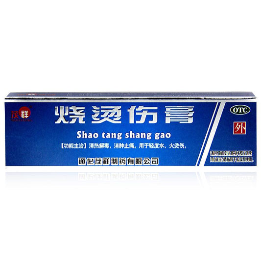 Chinese Herbal Cream. Shao Tang Shang Gao for mild water and fire burns.  Shaotangshang Gao.  Shaotangshang Ointment. 40g*5 boxes