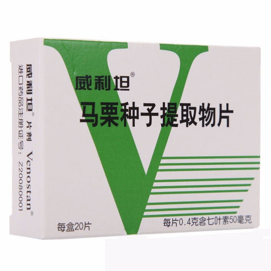 China Herb. Mali Zhongzi Tiqu Pian for chronic venous insufficiency. 20 tablets*5 boxes