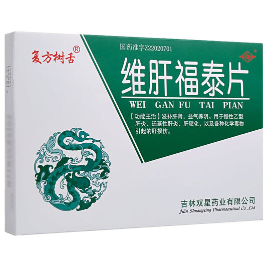 China Herb. Brand Fu Fang Shu She. Weigan Futai Pian or Wei Gan Fu Tai Pian or Weiganfutai Tablets or Weigan Futai Tablets Wei Gan Fu Tai Tablets for chronic hepatitis B or persistent hepatitis or liver cirrhosis. Traditional Chinese Medicine.